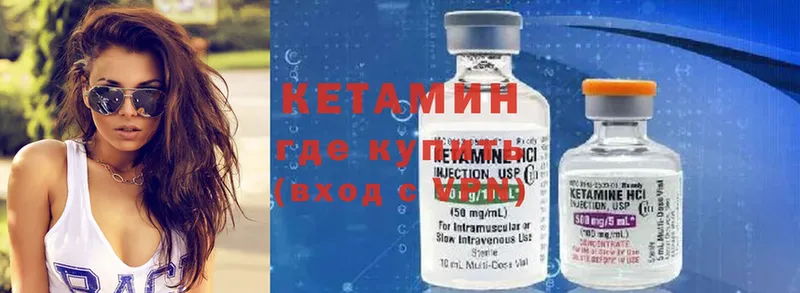 Кетамин ketamine  что такое наркотик  Ворсма 